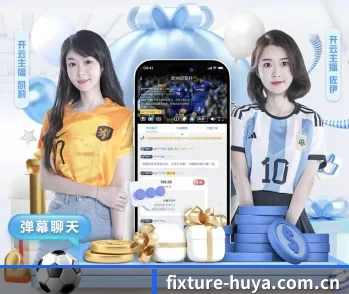 fixture-huya.com.cn的故事