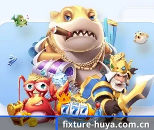 fixture-huya.com.cn的故事